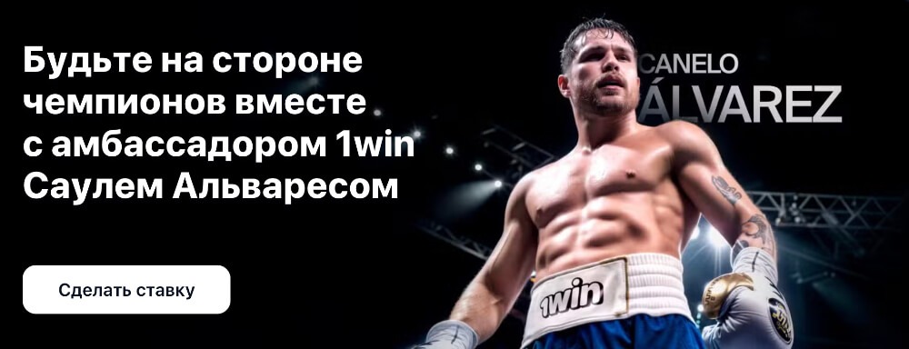 1Win рабочее зеркало 1Win рабочее зеркало